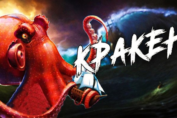 Kraken ссылка для тору